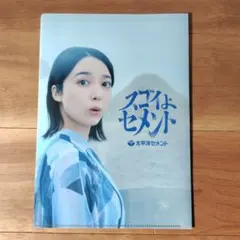 2026年最新】上白石萌音 グッズの人気アイテム - メルカリ