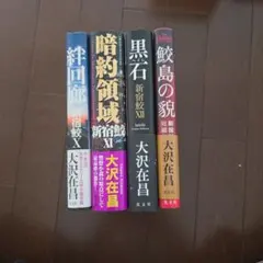 藤本ひとみ KZ'D KZ'U 6冊セット - メルカリ