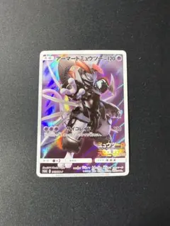 ポケモンカード アーマードミュウツー プロモ ⑥のサムネイル