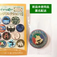 ジブリがいっぱい キャラバッジコレクション2 缶バッジ カルシファー