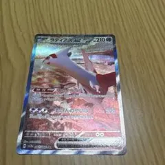 ラティアスex SAR SV7a 楽園ドラゴーナ 087/064