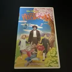 中古洋画 VHS 南部の唄 [字幕版](状態：ケースに難有り) VHS 南部の唄 日本語吹き替え版