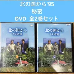 美品・全巻セット】北の国から DVDマガジン1-32巻 DVD+創刊号セット