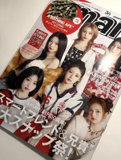 雑誌 smart 1月号 BABYMONSTER特集