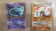 ひかるミュウツー ひかるミュウ 旧裏面 ポケモンカード 2枚セット