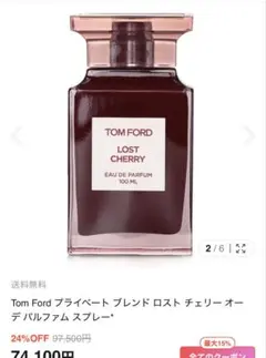 TOM FORD LOST CHERRY オードパルファム 50ml - メルカリ TOM FORD LOST CHERRY オードパルファム 150ml