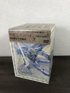 2025年最新】ダンバイン dvdの人気アイテム - メルカリ
