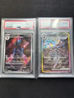【PSA10連番】ソウブレイズAR SAR