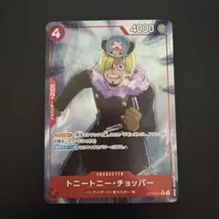 ワンピースカード ベスト2 トニートニー・チョッパー R パラレル