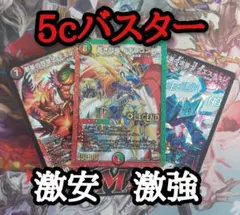 2026年最新】デュエマ 5cの人気アイテム - メルカリ