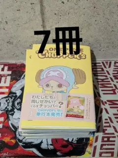 プロモ付 チョッパーズ CHOPPER's ワンピースカード ONE PIECE - メルカリ