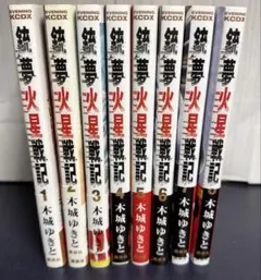 2026年最新】銃夢火星戦記の人気アイテム - メルカリ