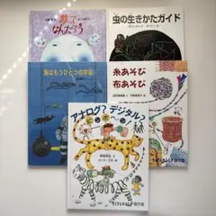 月刊たくさんのふしぎ 6冊セット - メルカリ