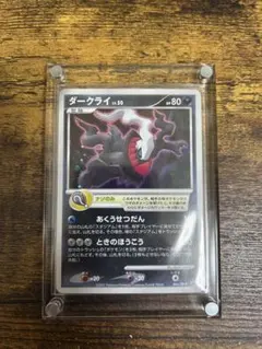 ダークライ PROMO DPプロモーションカード 046/DP-P