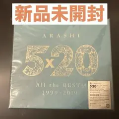 2026年最新】嵐 cd 5 20 初回限定盤の人気アイテム - メルカリ