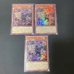 【匿名発送】遊戯王　VS ヘヴィボーガー　3枚　ヴァンキッシュソウル