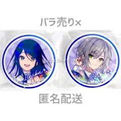 プロセカ 星乃一歌 日野森志歩 ローソン 2026 ホログラム缶バッジ