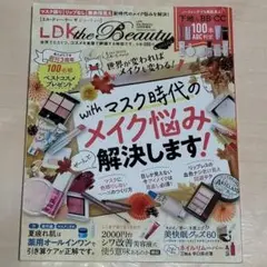 ✨️③LDK the Beauty 2020年10月号 mini