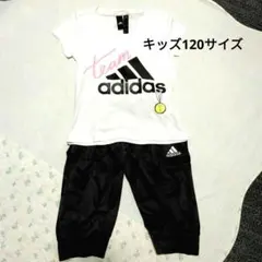 adidas　アディダス　Tシャツ パンツ(セットアップ）　キッズ120サイズ