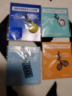 9月23日はテニスの日チャーム　4点セット
