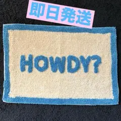 即完売品★スタンダードプロダクツ★タフティングマット★ベージュ★ブルー★レア