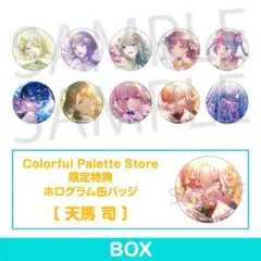 2026年最新】プロセカ 天馬司 8bの人気アイテム - メルカリ