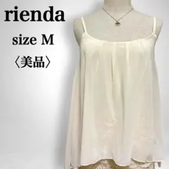 【美品】リエンダ シフォン付き キャミソールキュロットワンピース