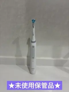 ★未使用保管品電動歯ブラシ ブラウンオーラルB | iO4★現状品