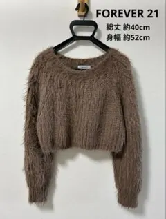 FOREVER21 ふわふわ 長袖 セーター