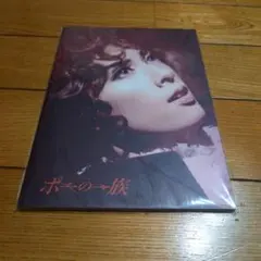 2026年最新】ポーの一族 dvdの人気アイテム - メルカリ