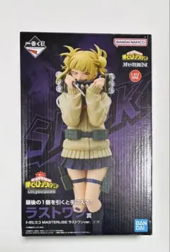 一番くじ 僕のヒーローアカデミア ラストワン賞 トガヒミコ MASTERLISE