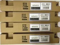 岩崎電気 (MT250CE-W/BUD) セラルクス 250W 4個セット新品