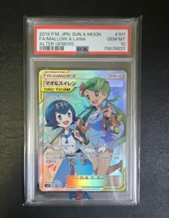 PSA10】おじょうさま SR フウロ SR 2枚セット 美品 - メルカリ