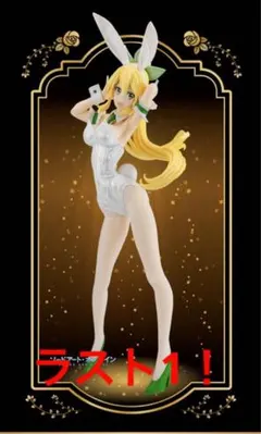 ソードアート・オンラインBiCute Bunnies Figure　リーファ