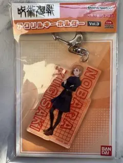 【新品】呪術廻戦　釘崎野薔薇　アクリルキーホルダー　アクキー