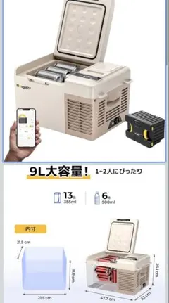 新品未使用 BougeRV ポータブル冷蔵庫 9L 車載 冷蔵庫 冷凍庫 カーキ