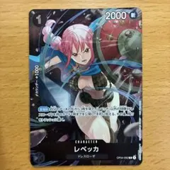 レベッカ：スタンダードバトルパック Vol.10 R OP04-092 - メルカリ