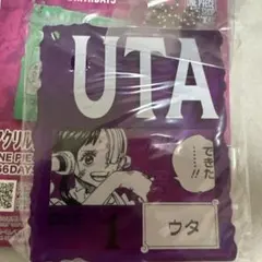ワンピースベースショップ 一番くじ アクリルブロックチャーム ウタ