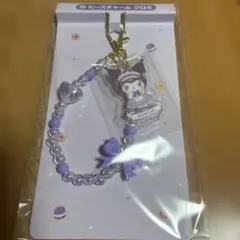 サンリオくじ クロミ ビーズチャーム ストラップ