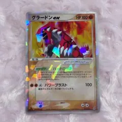 2026年最新】グラードンex 008/016の人気アイテム - メルカリ