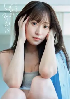 日向坂46 富田鈴花1st写真集 アザーカットミニブックもう1つの鈴花