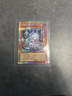 遊戯王 白銀の城のラビュリンス 絵違い プリズマ 【アジア版】PSER 白銀の城のラビュリンス/プリズマティックシークレット【モンスター