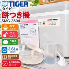 2026年最新】tiger 餅つき機の人気アイテム - メルカリ