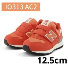 ニューバランス キッズスニーカー ベビーシューズ　ファーストシューズ