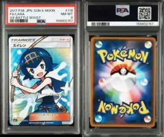 2026年最新】スイレン SR psa9の人気アイテム - メルカリ