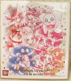 アラモードプリキュア 20周年記念イラスト 色紙