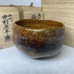 備前焼 伊部酒呑 金重巌 - メルカリ