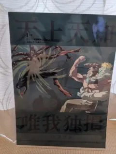 一番くじ HUNTER×HUNTER H賞 クリアファイル