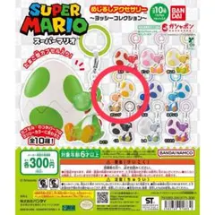 【オレンジ】スーパーマリオ めじるしアクセサリー ヨッシーコレクション