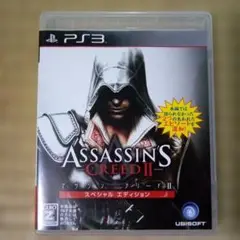 PS3ソフト　アサシンクリードⅡスペシャルエディション